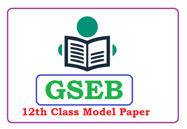 Gujarat 12th Class Model Paper 2023, GSEB 12th Question Paper 2023