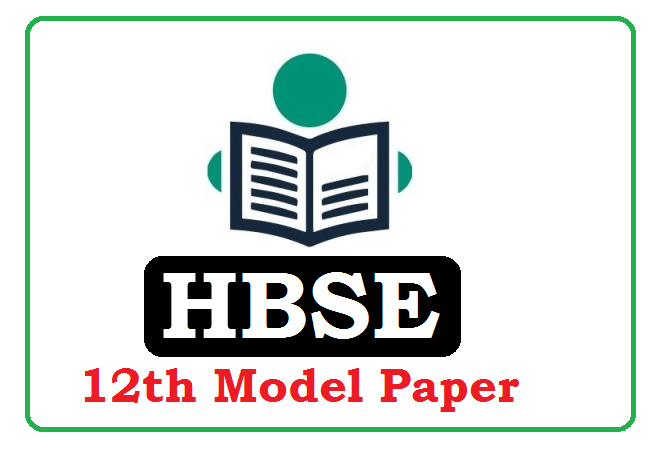 HBSE 12th Question Paper 2023