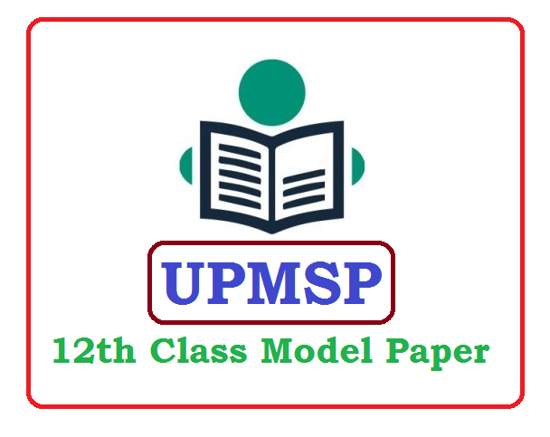 UP Board 12th Question Paper 2023